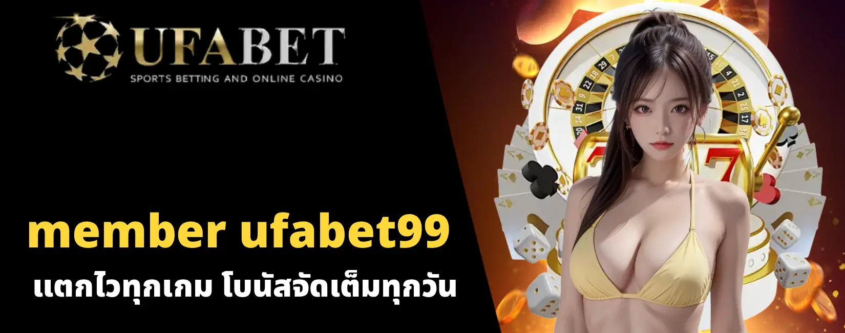 member ufabet99